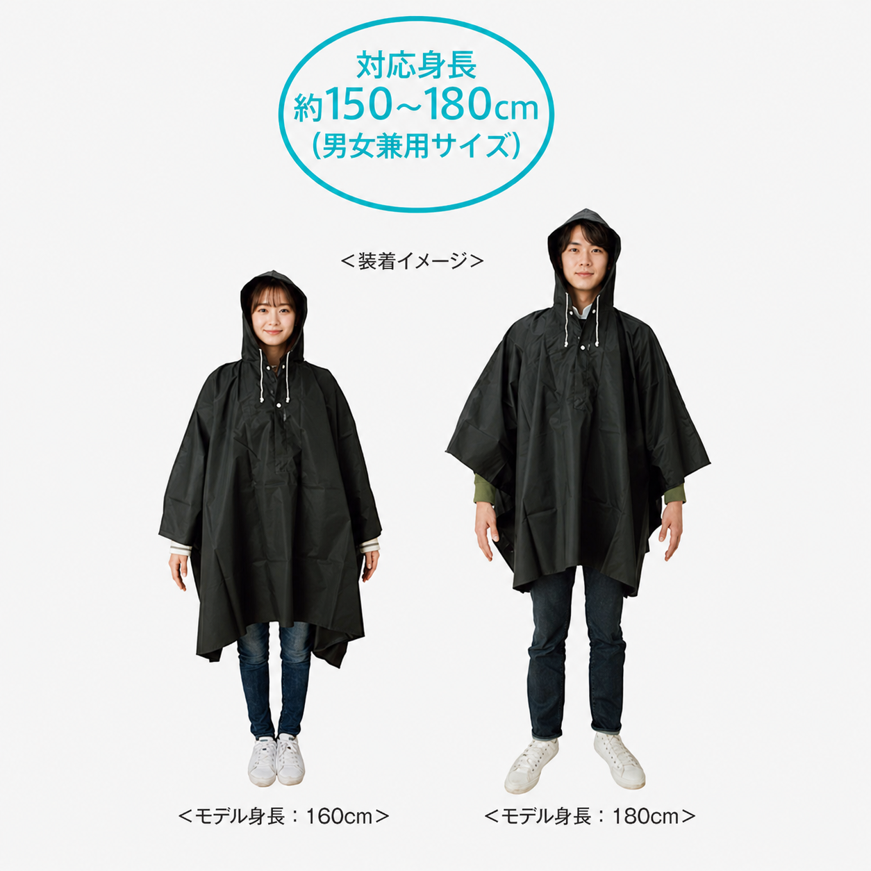イベント ポンチョ(ポーチ付)｜全3カラー | トラベルグッズgowell