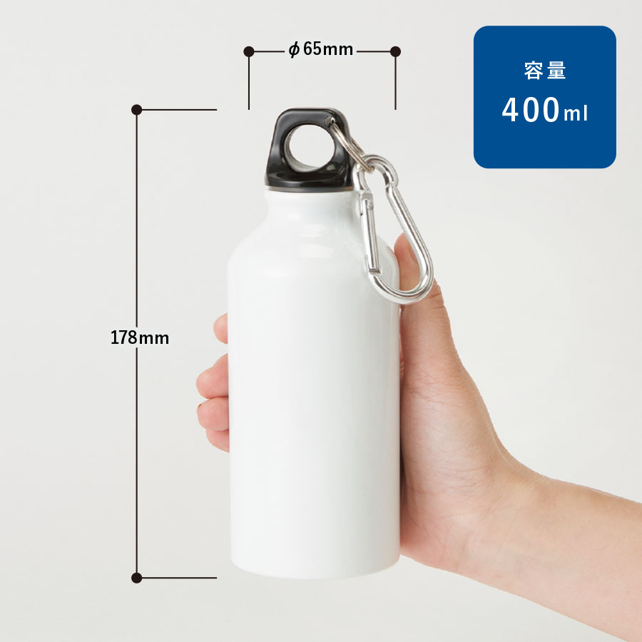 アルミマウンテンボトル　400ml｜全3カラー