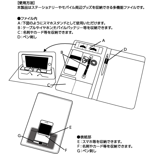 モバイルビジネスファイル A4サイズ