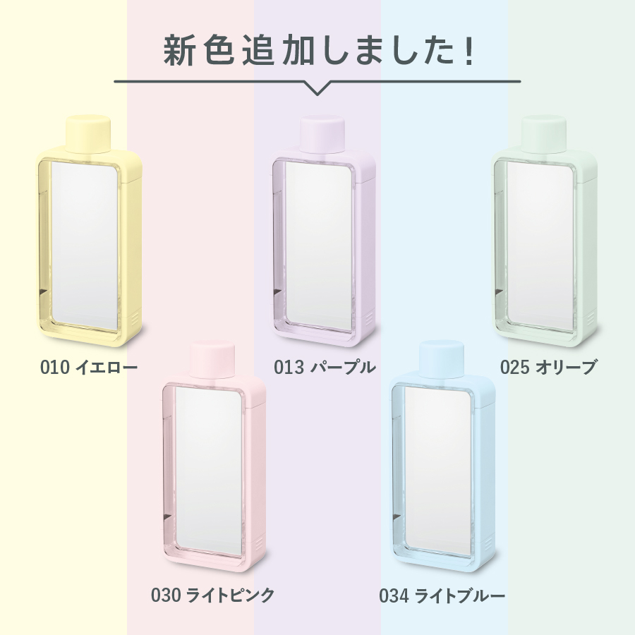 フレームスクエアボトル 380ml｜全7カラー