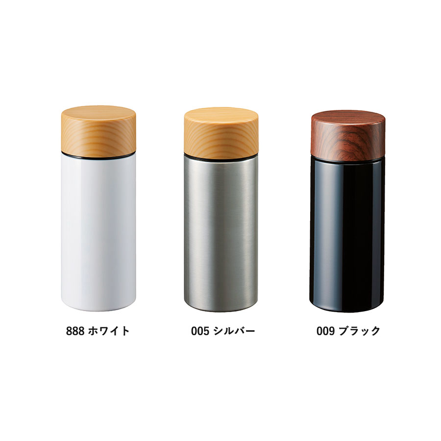 木目調サーモステンレスボトル 300ml｜全3カラー