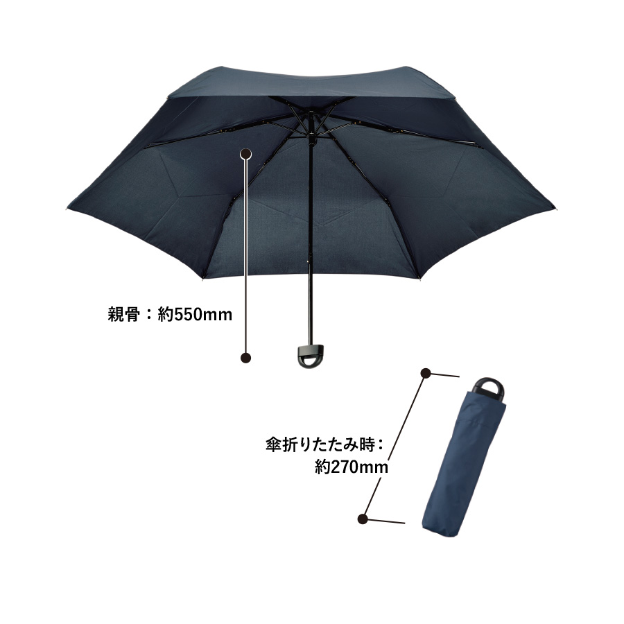 ハンガーグリップ式 UV折りたたみ傘｜全2カラー