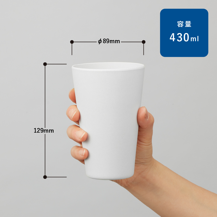 バンブーファイバー入りタンブラー 430ml｜全4カラー