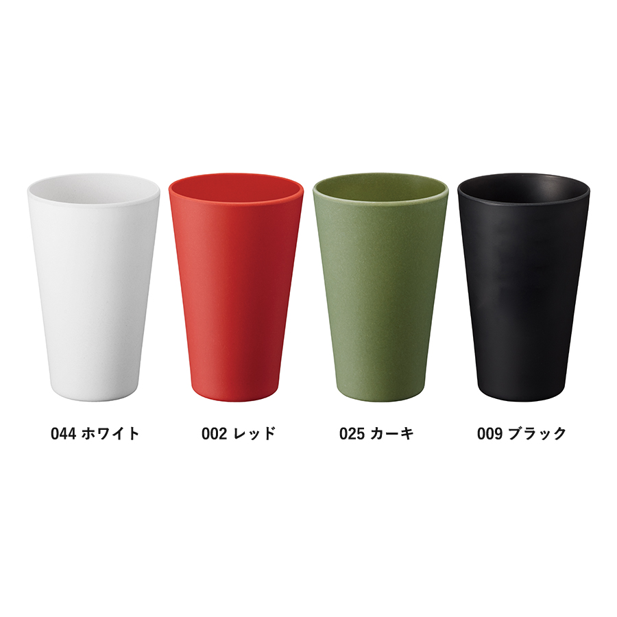 バンブーファイバー入りタンブラー 430ml｜全4カラー