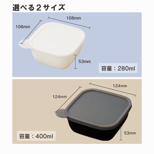 書き込める保存容器 400ml｜全2カラー