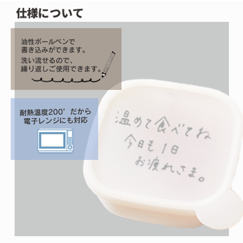 書き込める保存容器 400ml｜全2カラー