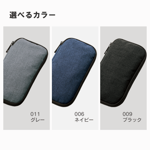 小物がスッキリまとまる収納ポーチ｜全3カラー