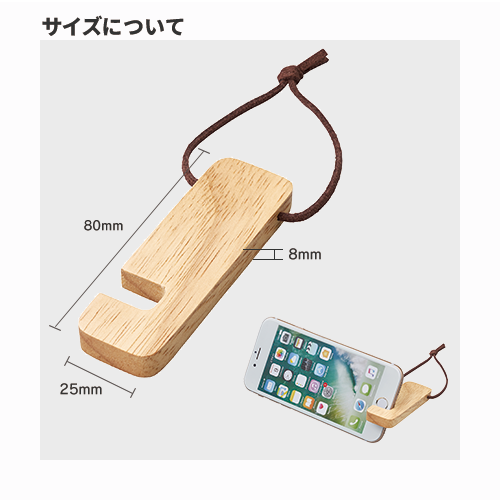 木製 スマホスタンド｜ダークウッド