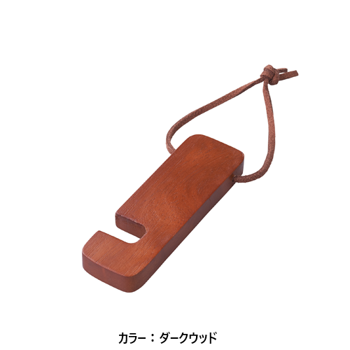 木製 スマホスタンド｜ダークウッド
