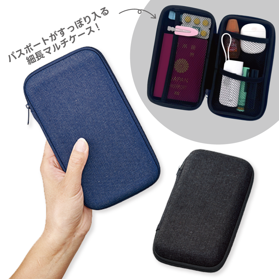パスポートがすっぽり入る細長マルチケース（L）｜全2カラー