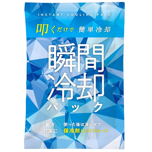 夏旅の必需品！保冷剤にもなる瞬間冷却パック