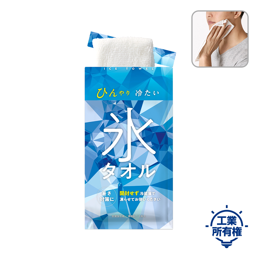 夏旅の必需品！ひんやり冷たい 氷タオル(使い捨てタイプ)