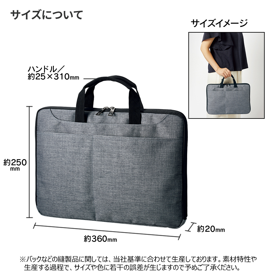 ハンドルがしまえる 横型ＰＣバッグ｜全2カラー