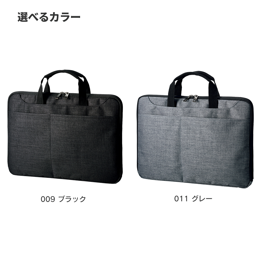 ハンドルがしまえる 横型ＰＣバッグ｜全2カラー