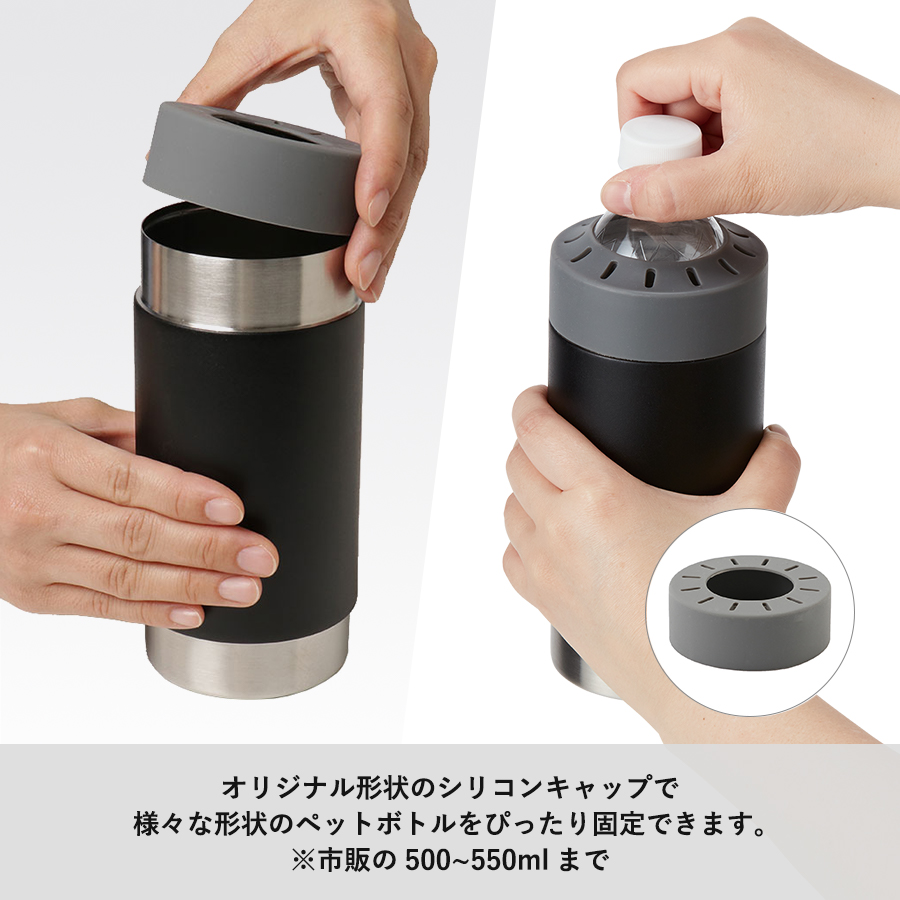 ボトルホールド サーモタンブラー｜全6カラー