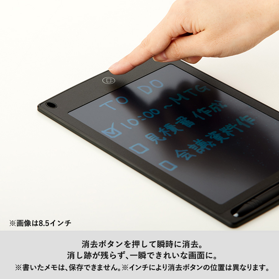 書いて消せる電子メモ 12インチ｜全2カラー
