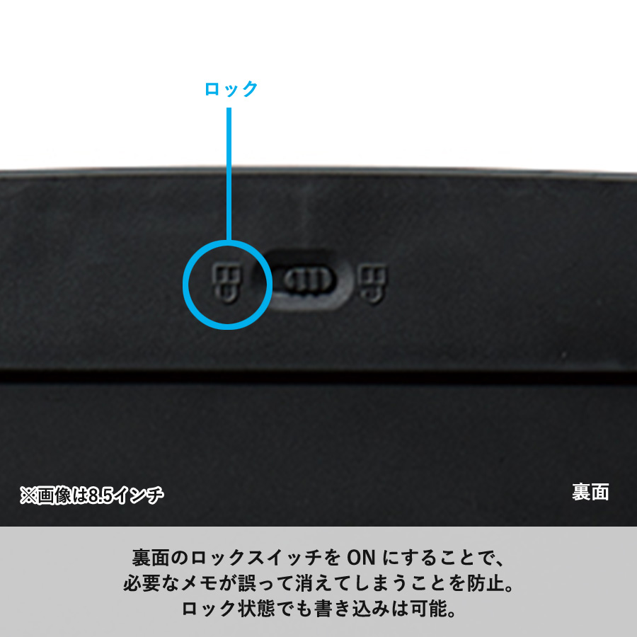 書いて消せる電子メモ 12インチ｜全2カラー