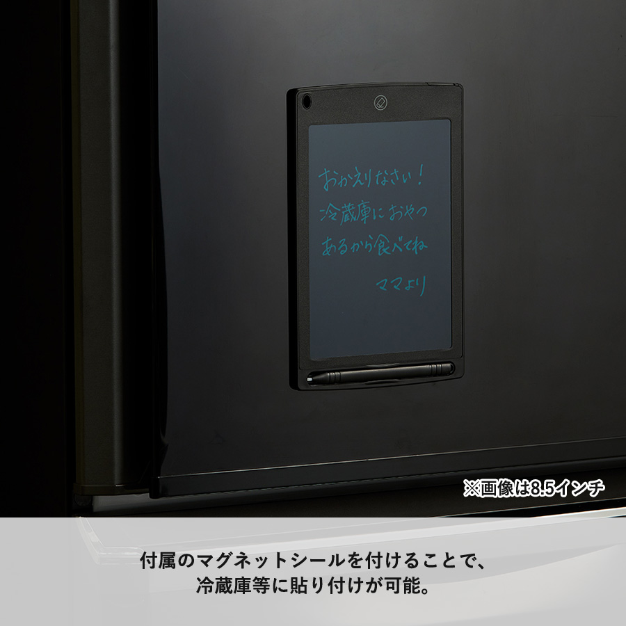 繰り返し書いて消せる 電子メモ（8.5インチ）｜全2カラー
