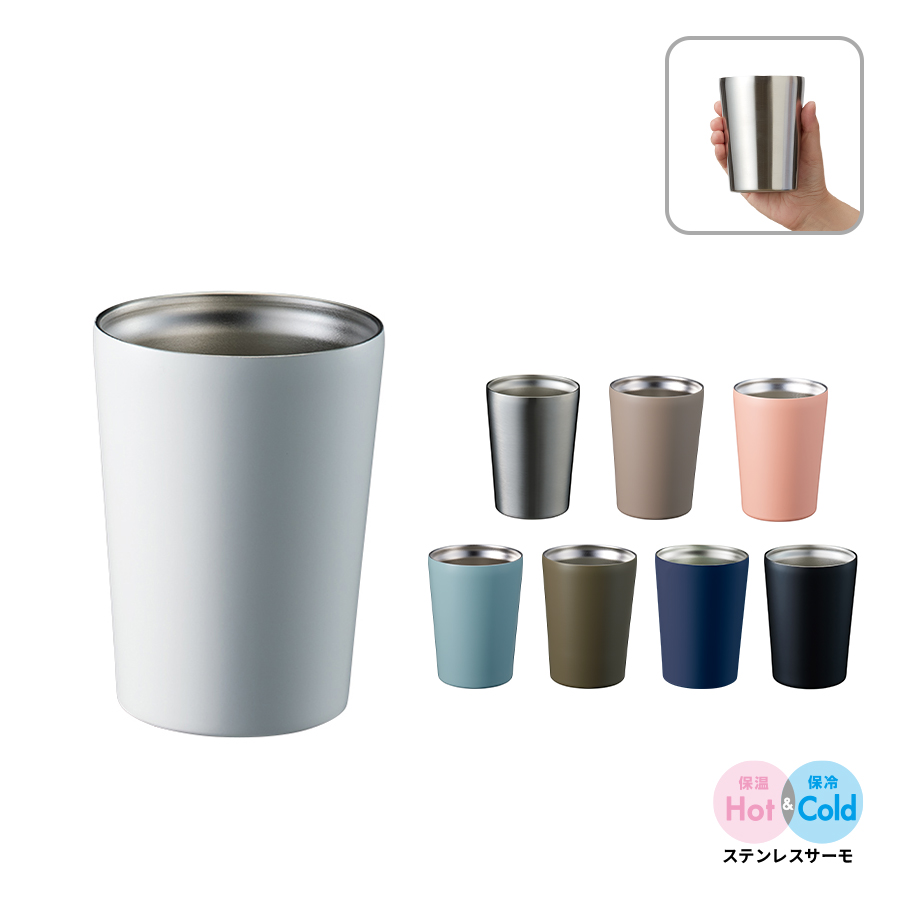 ステンレスサーモタンブラー 380ml｜全8カラー
