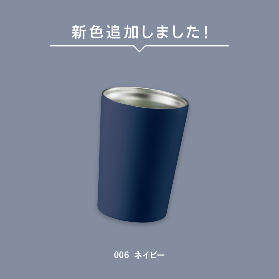 ステンレスサーモタンブラー 380ml｜全8カラー