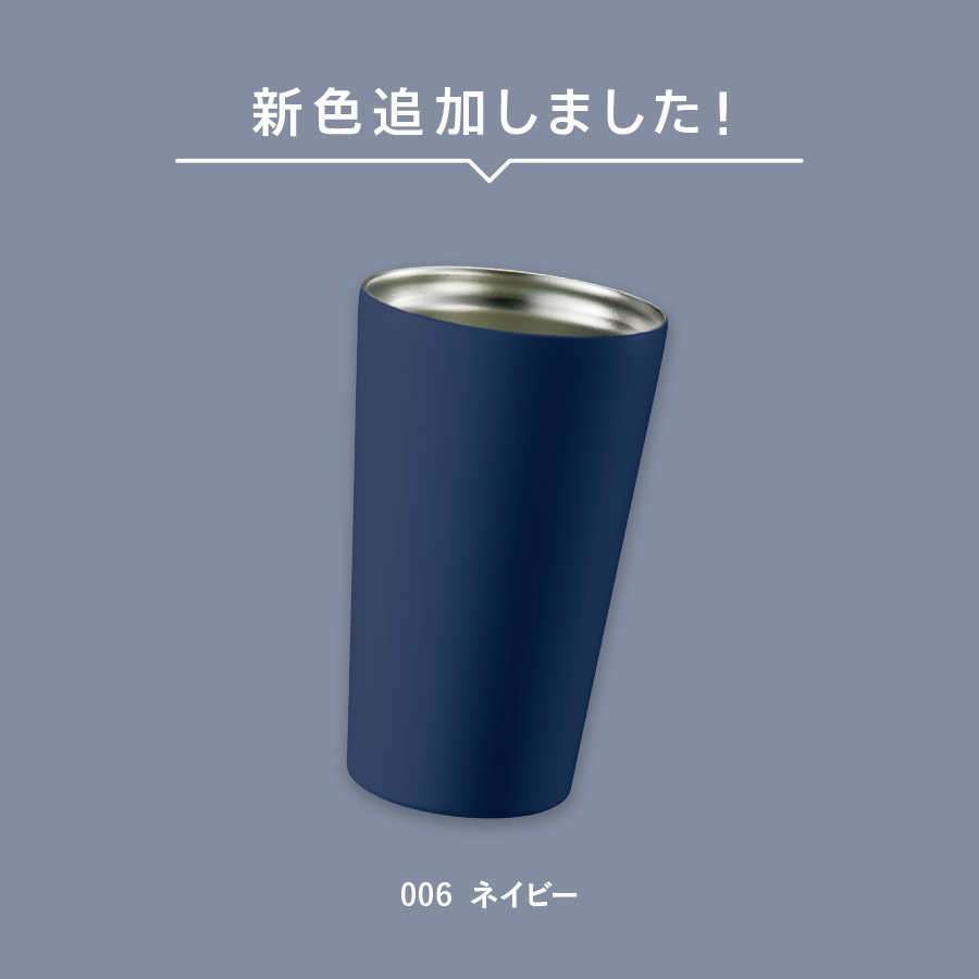 ステンレスサーモタンブラー 550ml｜全8カラー