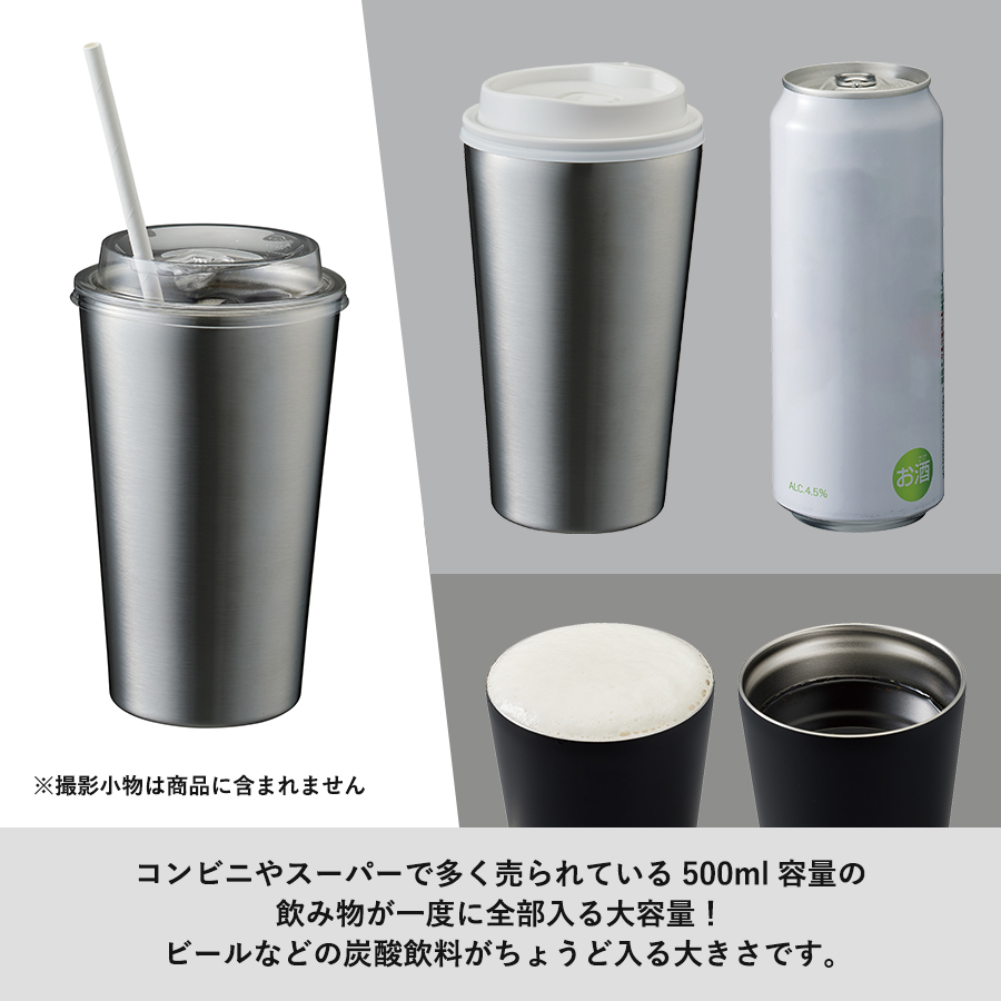 ステンレスサーモタンブラー 550ml｜全8カラー