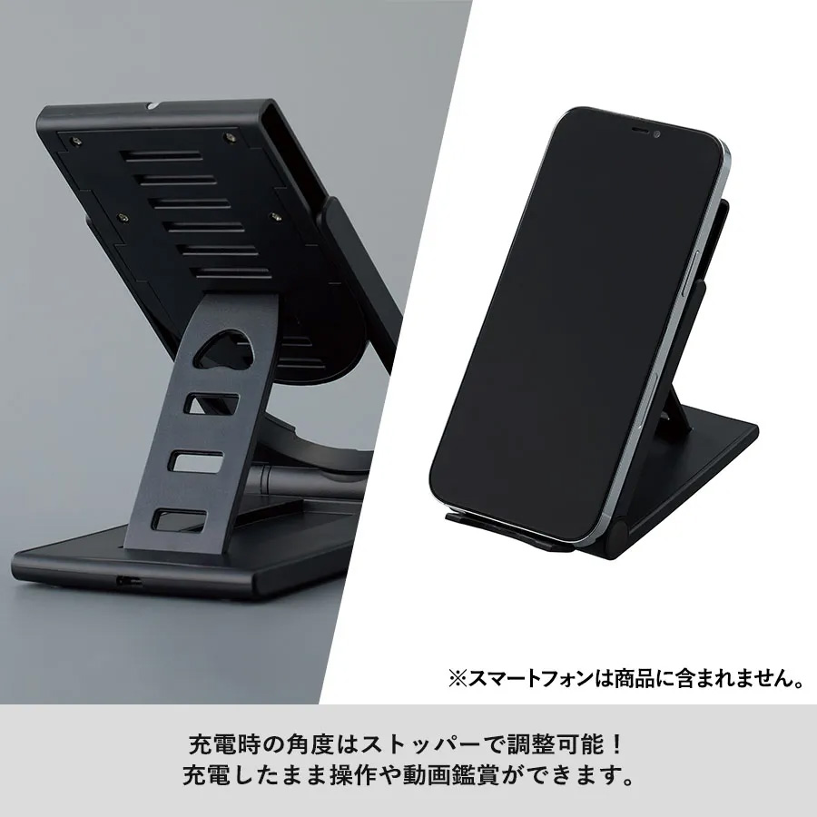【Qi対応】スタンドワイヤレス充電器 折りたたみタイプ｜5W