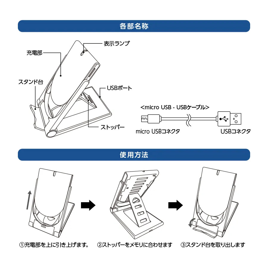 【Qi対応】スタンドワイヤレス充電器 折りたたみタイプ｜5W