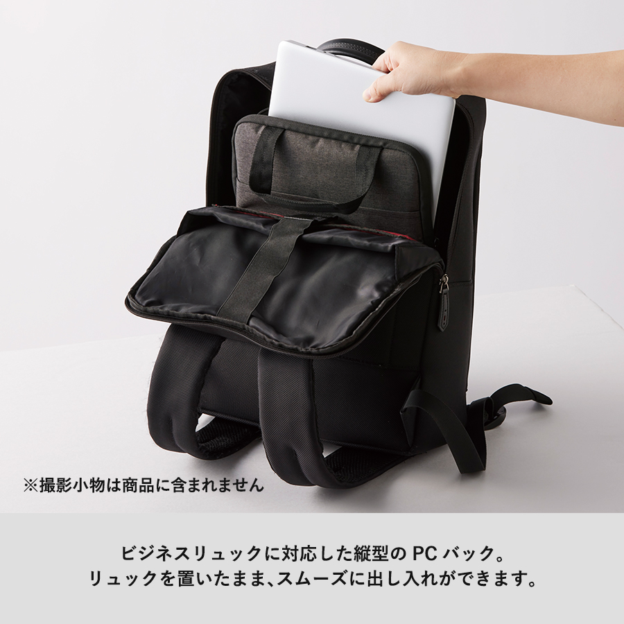 タテにしまえるPCバッグ｜2カラー