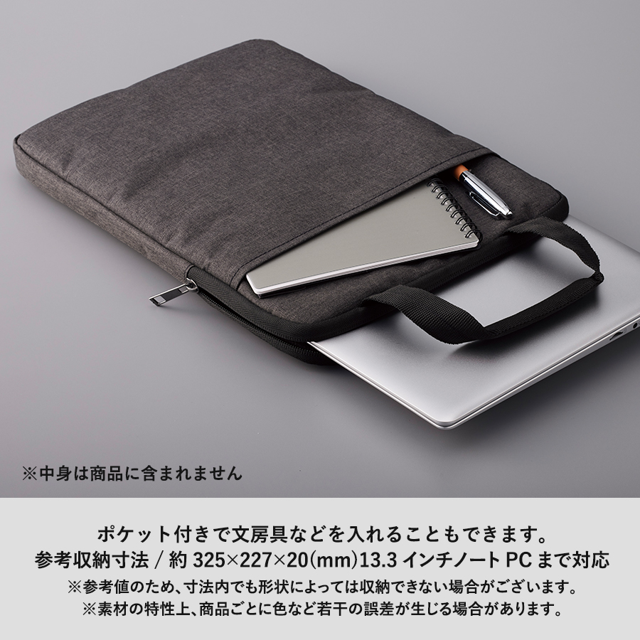 タテにしまえるPCバッグ｜2カラー