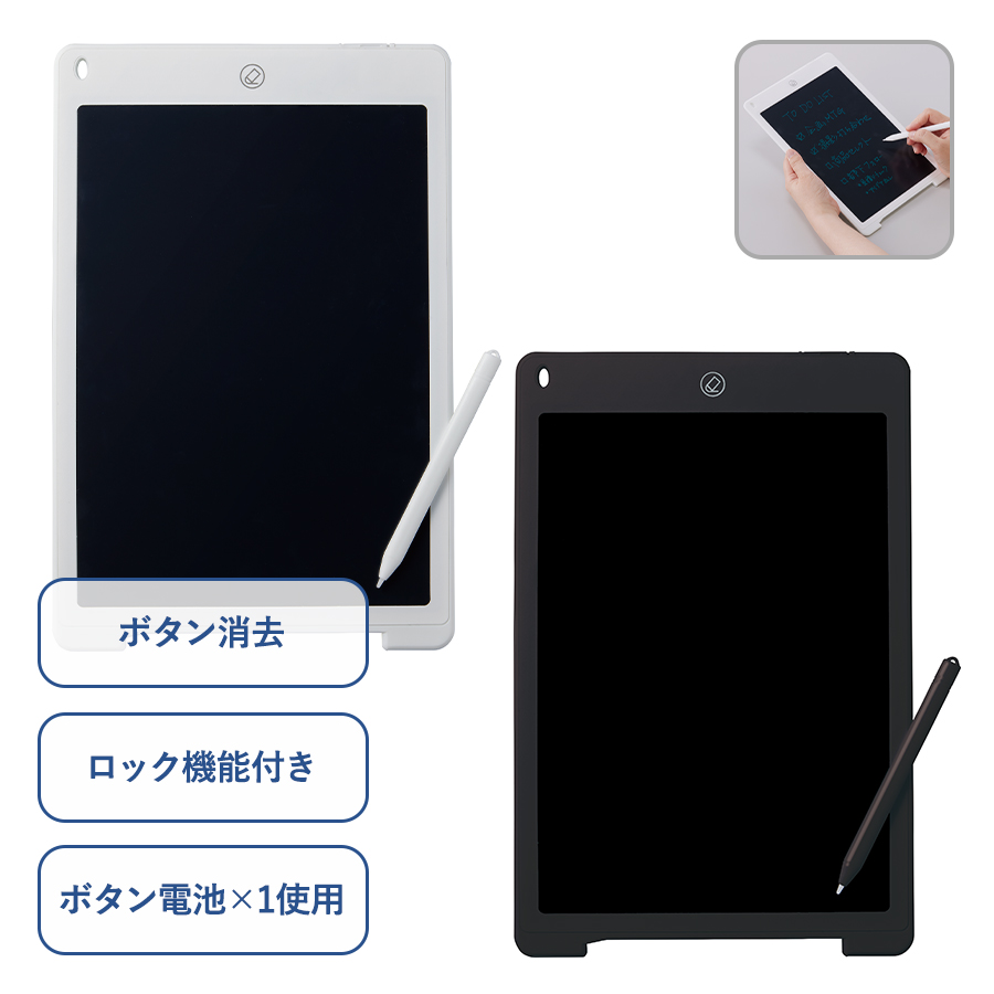 書いて消せる電子メモ 12インチ｜全2カラー