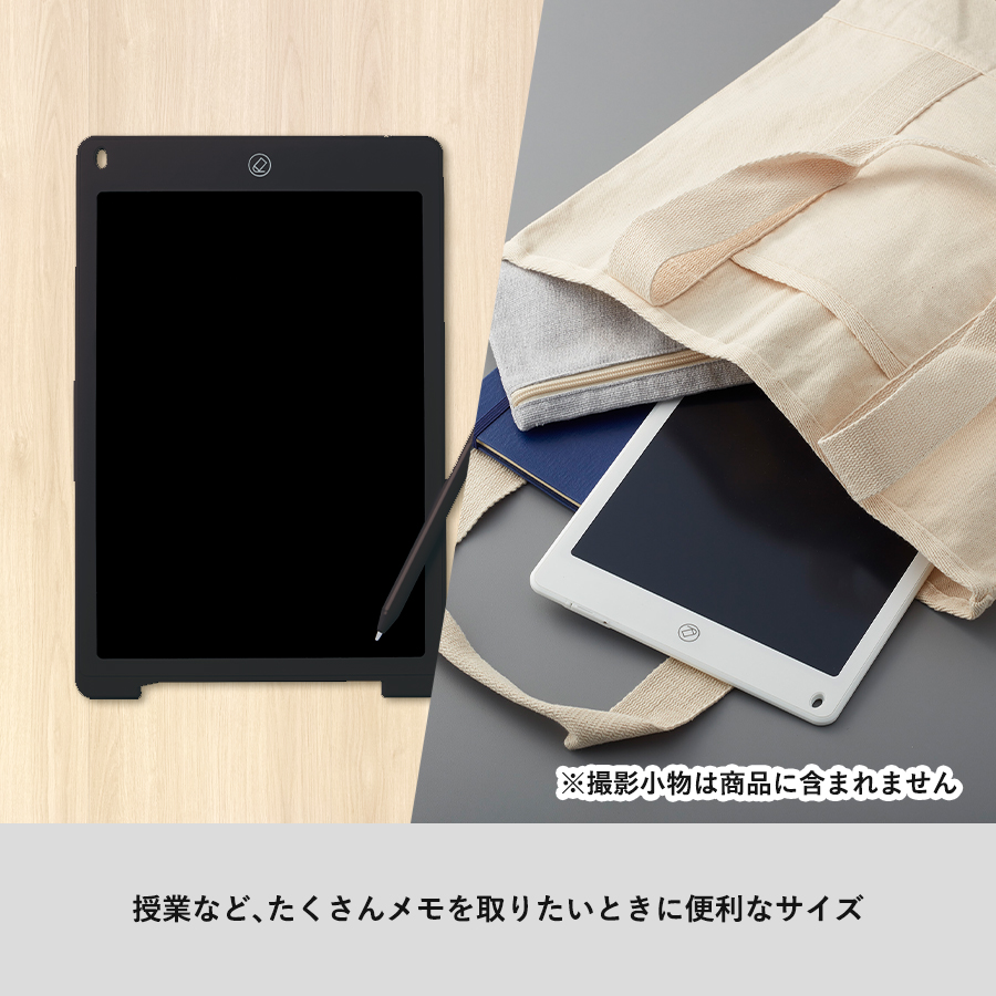 書いて消せる電子メモ 12インチ｜全2カラー