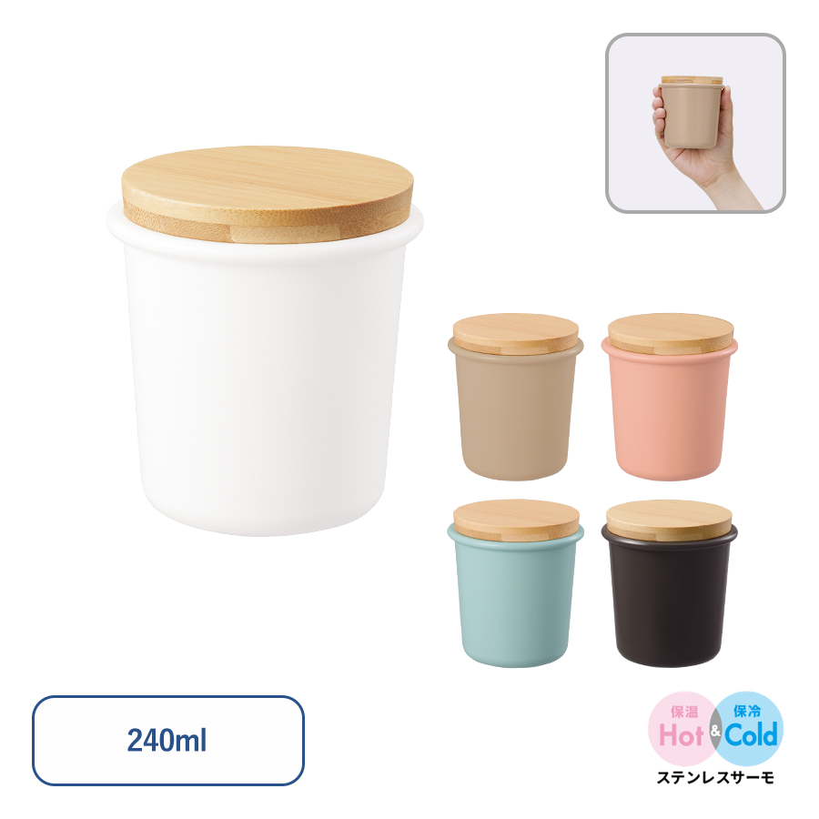 Malutto サーモステンレスタンブラー 240ml｜全5カラー