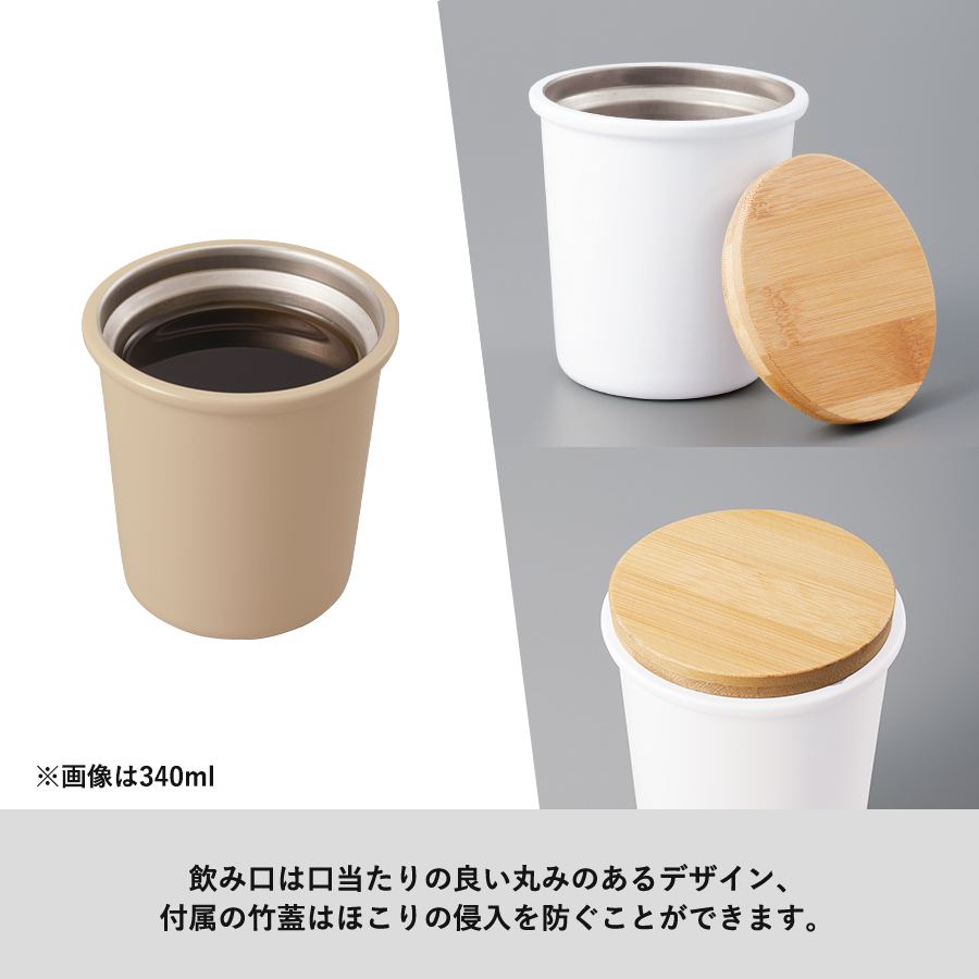 Malutto サーモステンレスタンブラー 240ml｜全5カラー