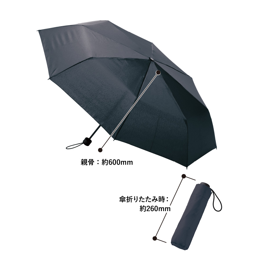 大判耐風UV折りたたみ傘 セミオートタイプ｜全3カラー