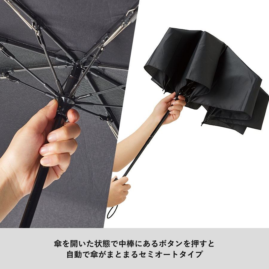 大判耐風UV折りたたみ傘 セミオートタイプ｜全3カラー
