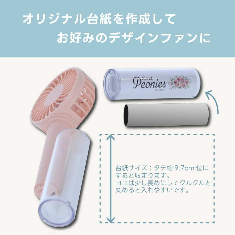 自分好みにカスタムできる ハンディファン｜全4カラー