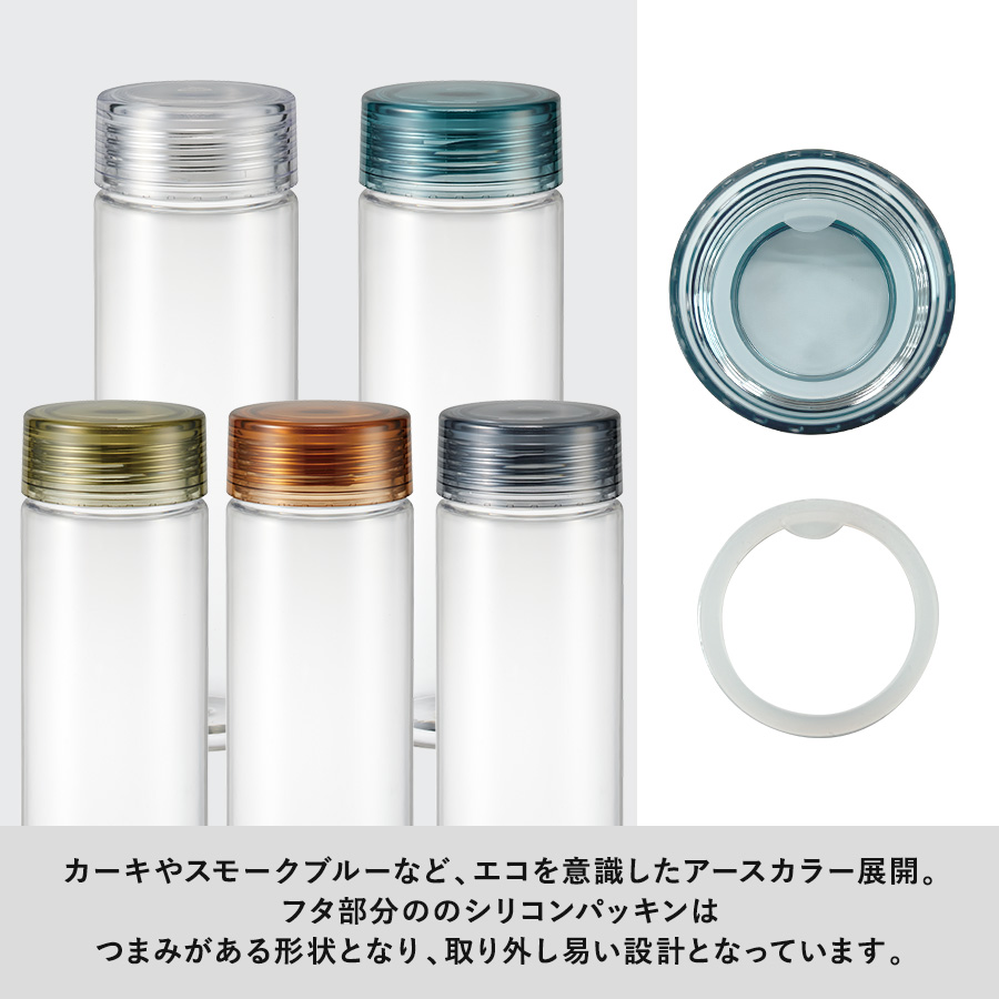 クリアキャップボトルver.2｜全5カラー