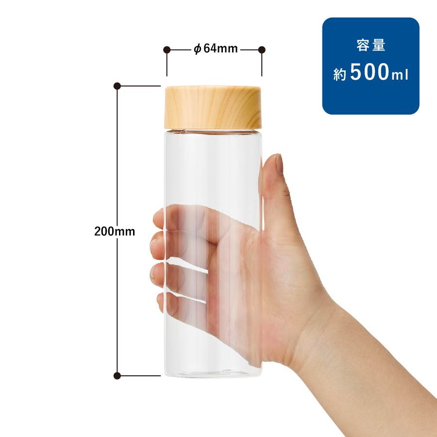 木目調キャップスリムクリアボトル 500ml｜全3カラー