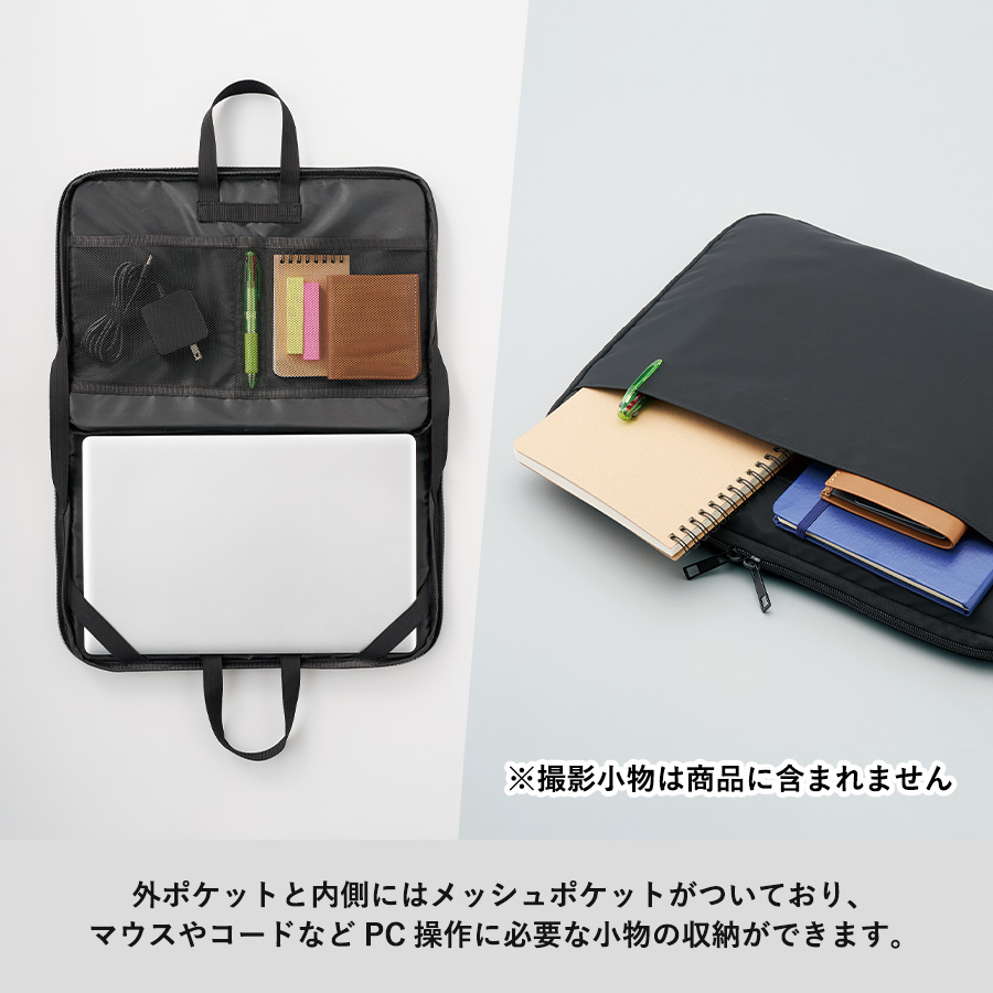 入れたまま使えるノートPCバッグ｜全4カラー