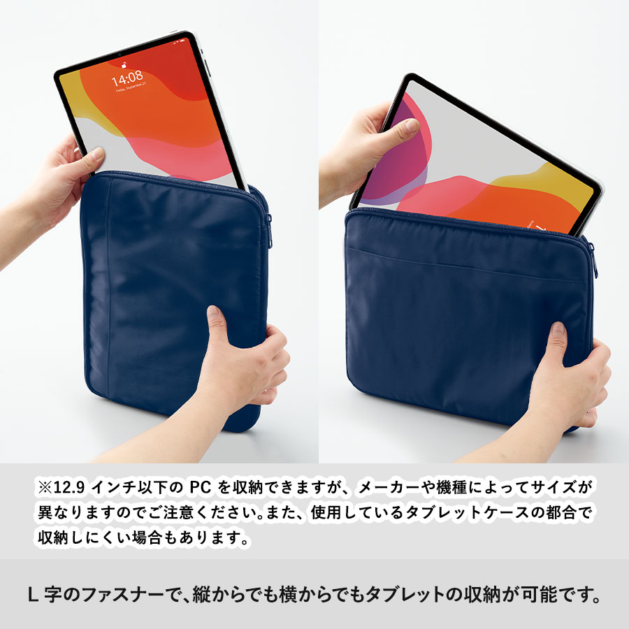 タブレットケース｜全4カラー