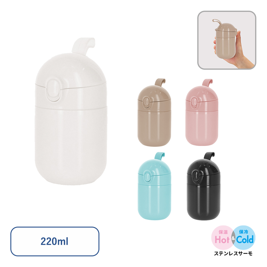 Maluttoワンタッチサーモステンレスボトル220ml｜全5カラー