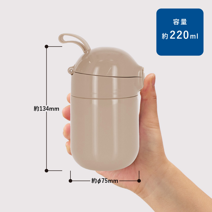 Maluttoワンタッチサーモステンレスボトル220ml｜全5カラー