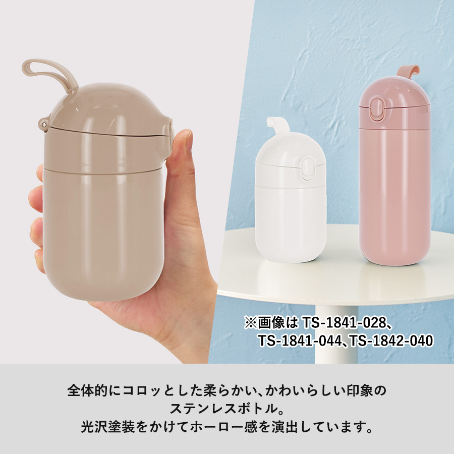 Maluttoワンタッチサーモステンレスボトル220ml｜全5カラー
