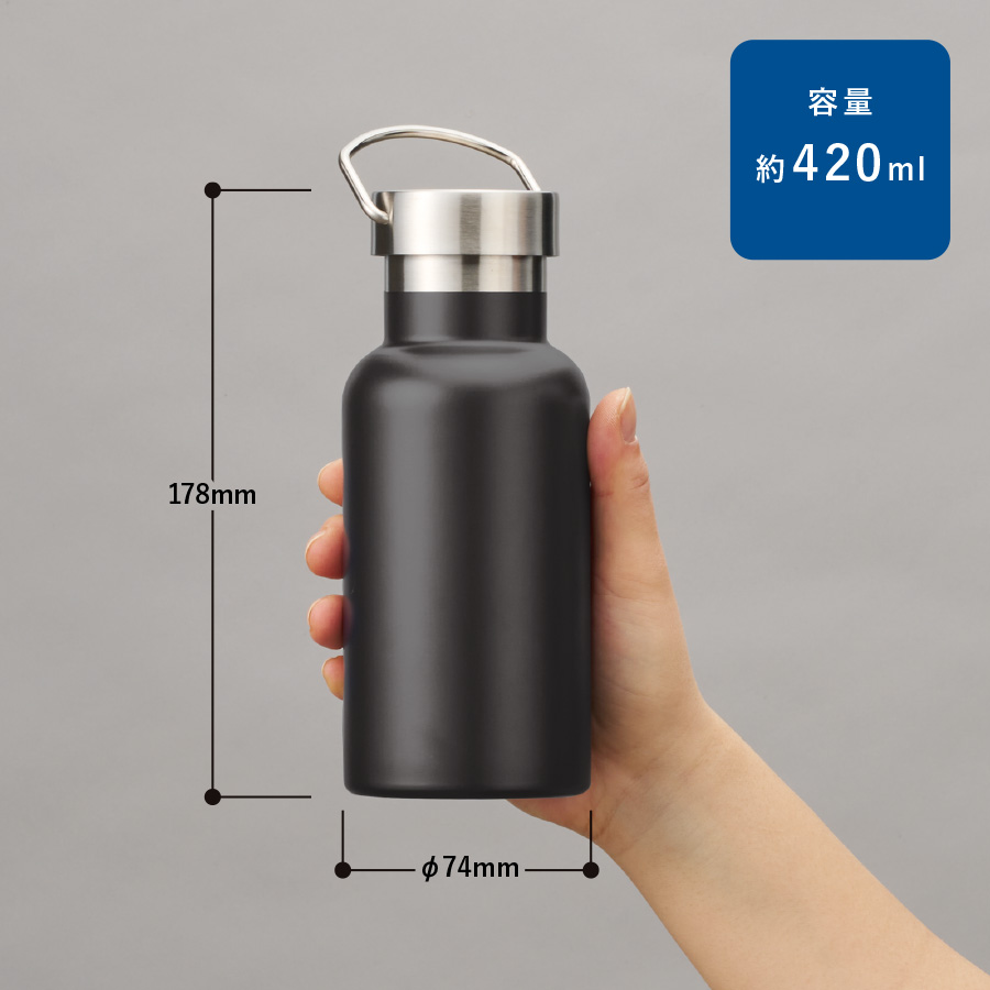 メタルハンドルサーモボトル420ml｜全5カラー