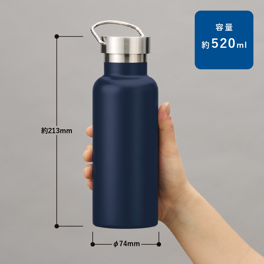 メタルハンドルサーモボトル520ml｜全5カラー