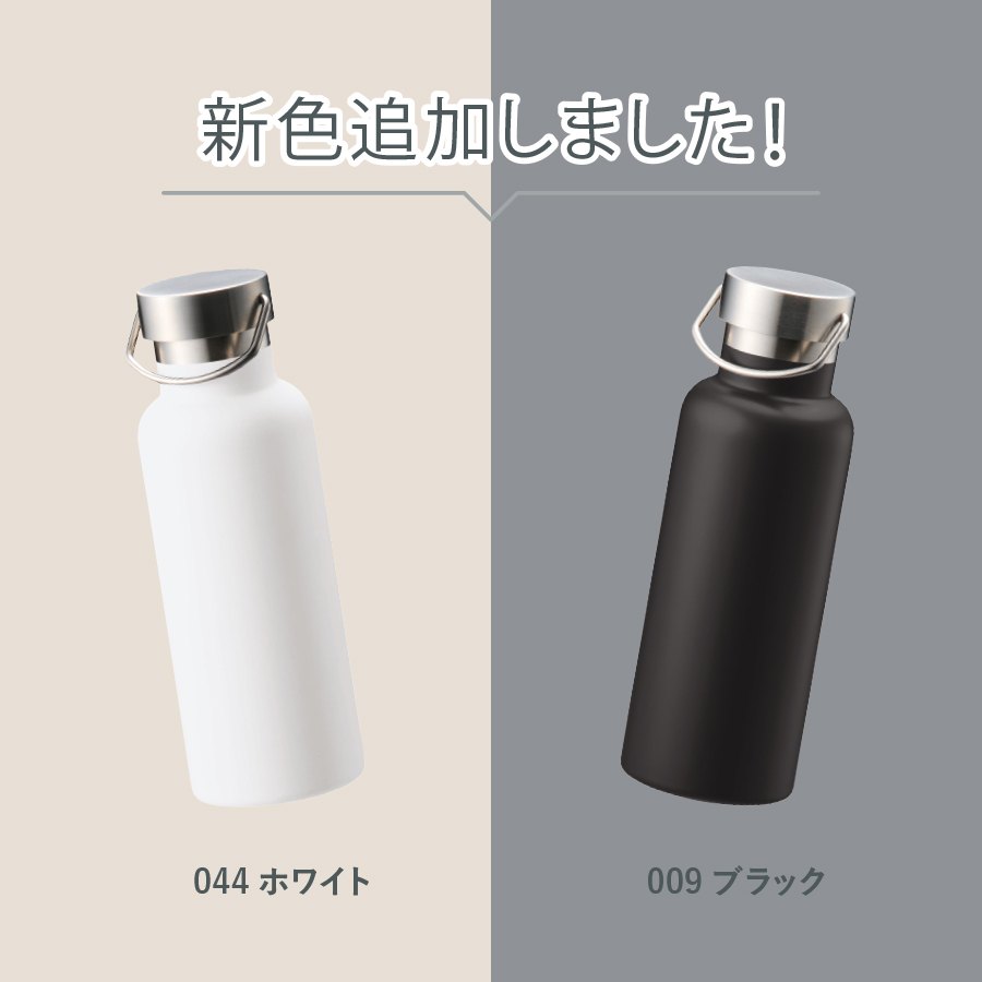 メタルハンドルサーモボトル520ml｜全5カラー
