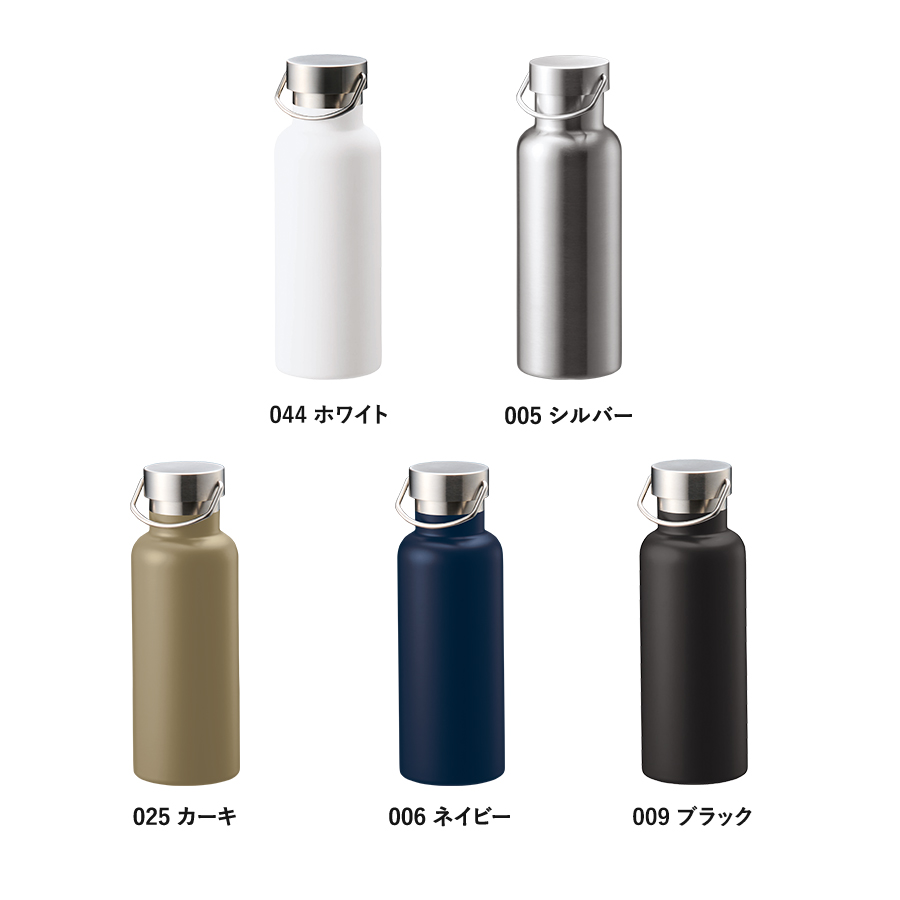メタルハンドルサーモボトル520ml｜全5カラー
