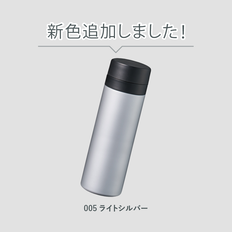 スリムサーモステンレスボトル300ml　ver.2