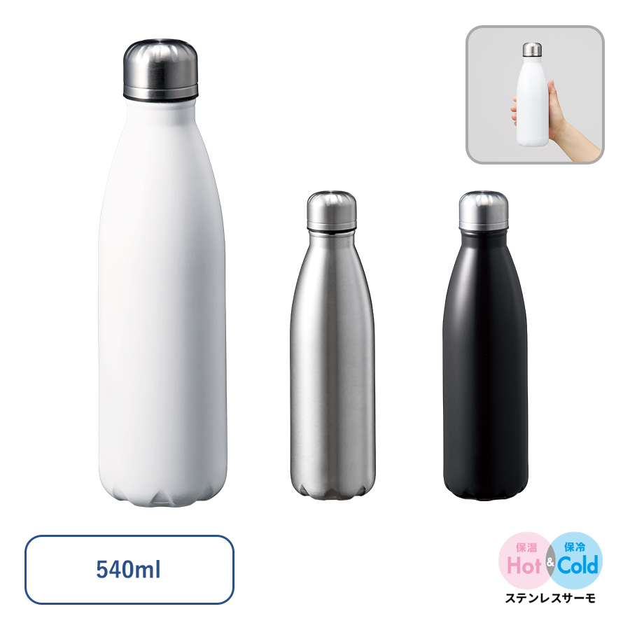 ロケットサーモボトル　540ml｜全3カラー